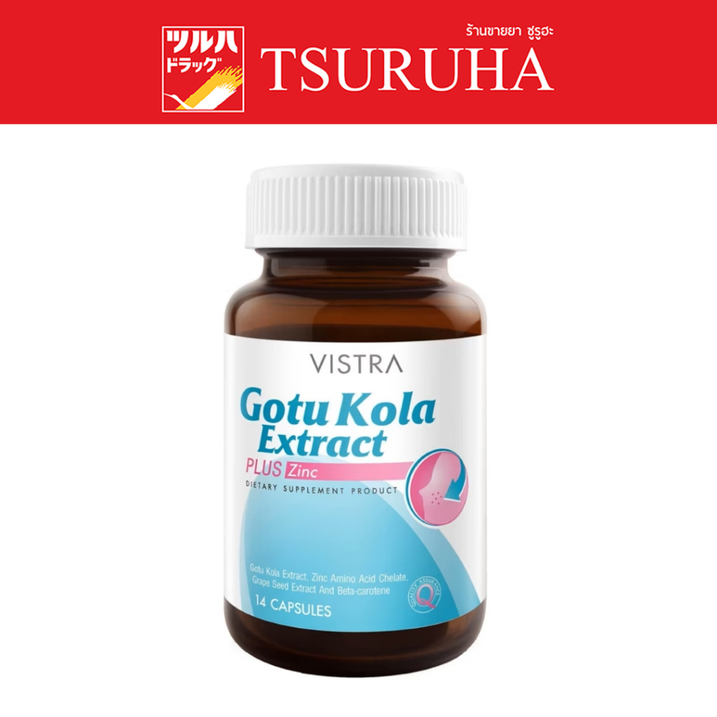 วิสทร้า โกตู โคลา เอ็กแทรค พลัส ซิงค์ 14 แคปซูล/Vistra gotu kola extract plus zinc 14 caps