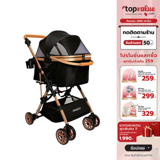 [เหลือ 2632 ทักแชท] Pando Pet Trolley รถเข็นสำหรับสัตว์เลี้ยง