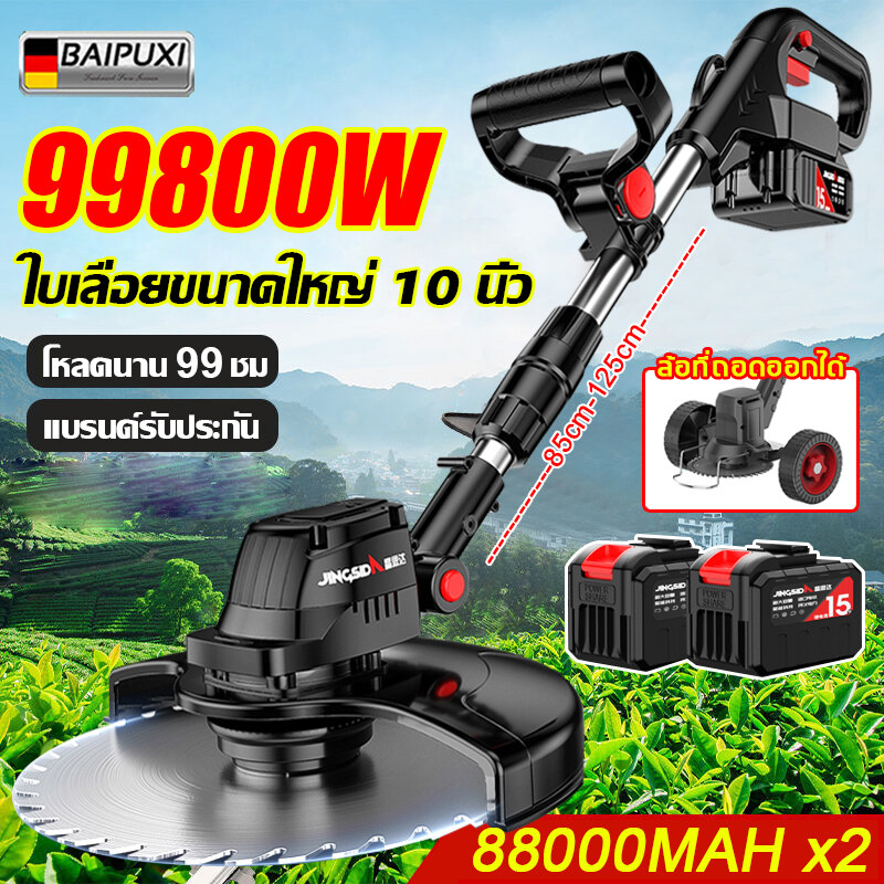 แถมแบต2ก้อน 50000mAh เครื่องตัดหญ้าไฟฟ้า กำจัดวัชพืชและตัดไม้ได้ง่าย ใบตัดหญ้า Lawn Mower