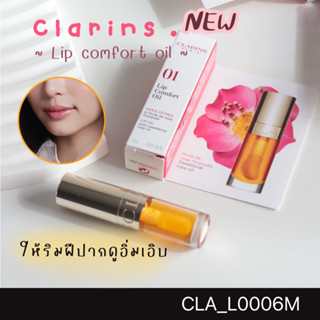 สี 01 Honey-ลิป Clarins Lip Comfort Oil 1.4 ml