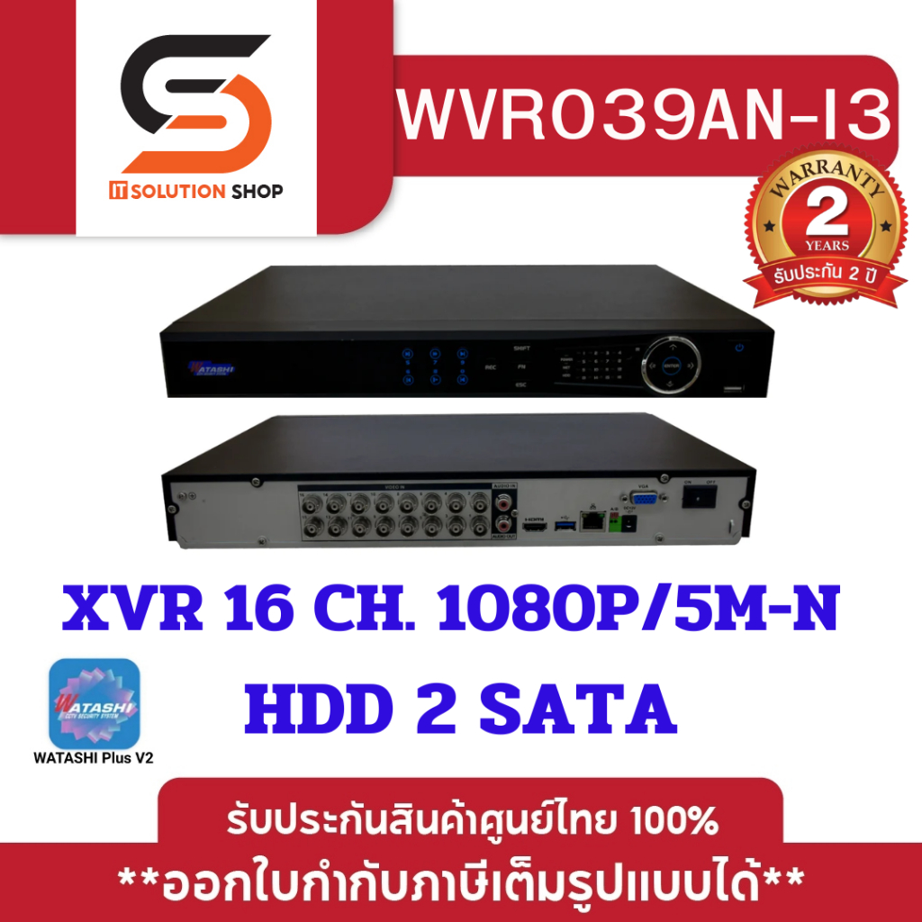 เครื่องบันทึกกล้องวงจรปิด 16 ช่อง รุ่น WVR039AN-I3 HDCVI DVR 16CH 2 HDD Penta-Brid 5M-N/1080P 1 U