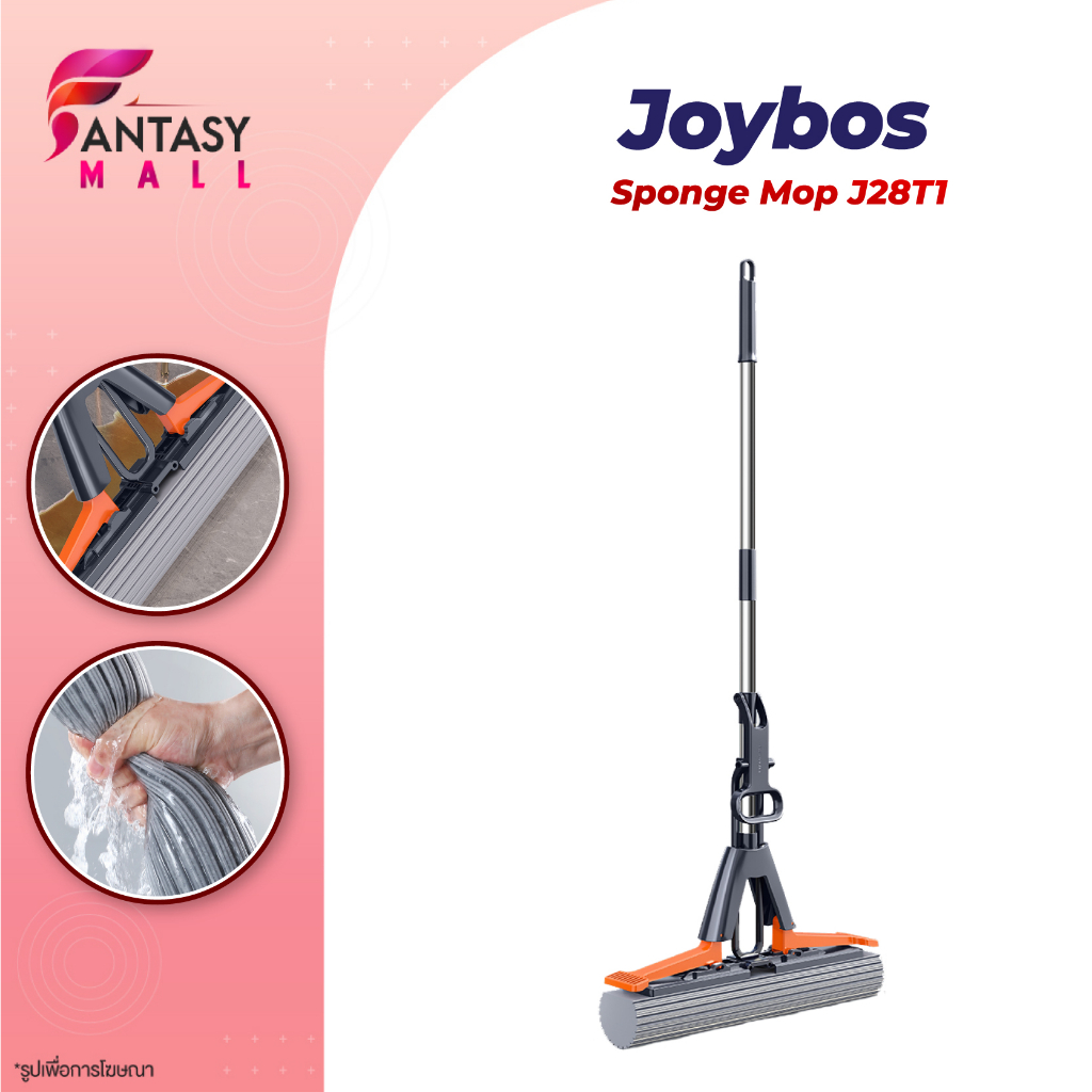 Joybos Sponge Mop J28T1  ด้ามอลูมิเนียม ไม้ถูพื้นแบบรีดน้ำ ฟองน้ำถูพื้น