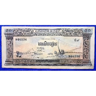 แบงก์​เก่า​เขมร Cambodia, 50 Riels, รุ่นเก่า, B584L, ใช้แล้ว