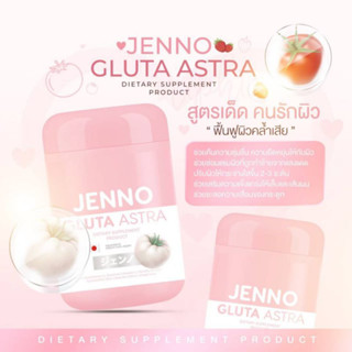 ส่งฟรี🎉 1แถม1ของแท้100% JENNO GLUTA ASTRA Astaxanthin เจนโน่ กลูต้าแอสตร้า ลดรอยดำรอยแดง ผิวขาว ผิวออร่า บูสผิวขาว ลดสิว