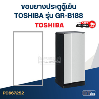 #T2 ขอบยางตู้เย็น TOSHIBA รุ่น GR-B188