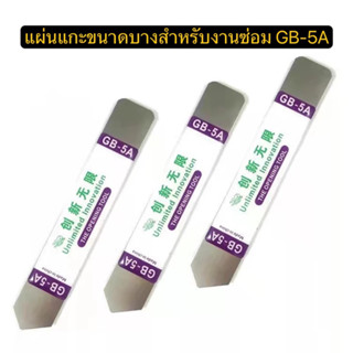 คุณภาพดีโลหะ Pry GB-5A แผ่นสำหรับ  ซ่อมโทรศัพท์มือถือเครื่องมือเปิดสำหรับ OCA โทรศัพท์มือถือหน้าจอ LCD