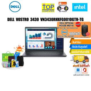 [แถม! MOUSE DELL]DELL VOSTRO 3430 VN3430RHXFG001OGTH-TG/Intel Core i5-1335U