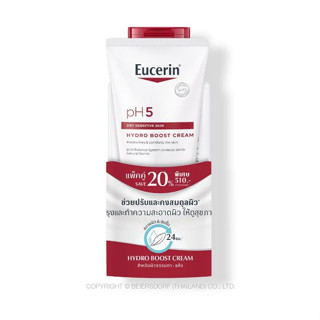 EUCERIN SV20% PH5 HYDRO BOOST CREAM 200ML