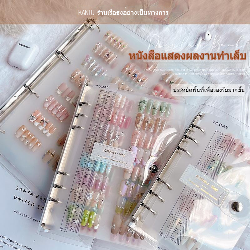 Kayou สมุดเก็บเล็บแบบสำหรับใส่ในงานทำเล็บแสดงกรอบรูปการ์ดสีตัวอย่างแบบใส
