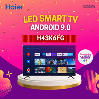 HAIER SMART TV ขนาด 43 นิ้ว รุ่น H43K6FG (ANDROID 9.0)