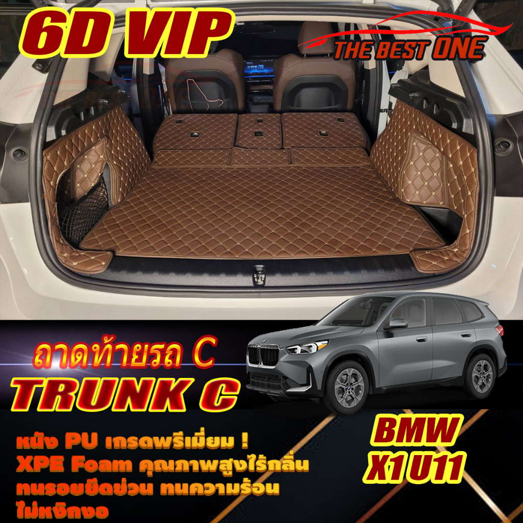 BMW X1 U11 2023-รุ่นปัจจุบัน Trunk C (เฉพาะท้ายรถแบบ C) ถาดท้ายรถ BMW X1 U11 พรม6D VIP The Best One