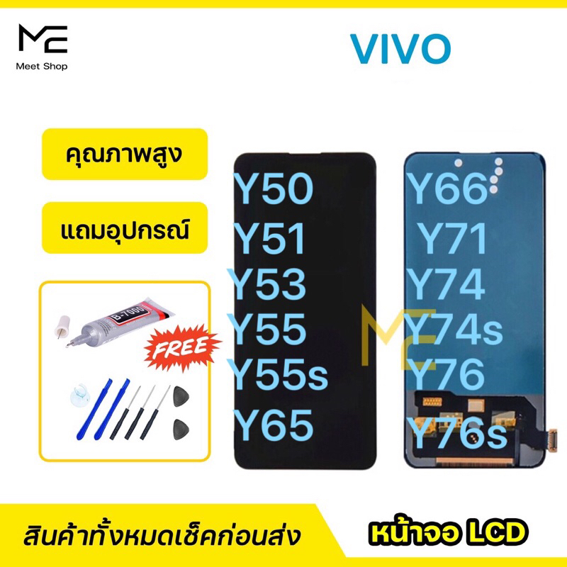 หน้าจอvivo y50/y51/y53/y55/y55s/y65/y66/y71/y74//y74s/y76/y76s ชุดจอแท้  คมชัด ทัชลื่น100% LCD ViVO 