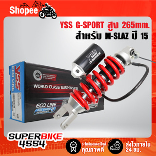 YSS โช๊คหลัง M-SLAZ ปี15 G-SPORT สูง 265mm. สปริงแดง/กระปุกดำ MO302-265T-17-858 สินค้าแท้ 100%