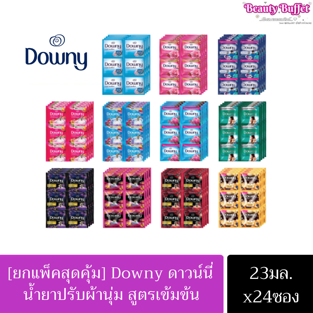 [ยกแพ็ค 24 ซอง] Downy ดาวน์นี่ น้ำยาปรับผ้านุ่ม สูตรเข้มข้น 20 มล. x 24 ซอง.