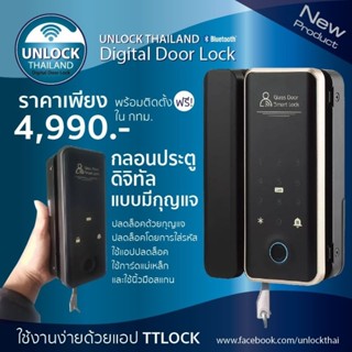 ติดตั้งฟรี! กลอนประตูดิจิตอล Model.918 Gold Digital Smart Door Lock สินค้าปี 2023 ฟังชั่นครบ ใช้กับแอป TTLOCK