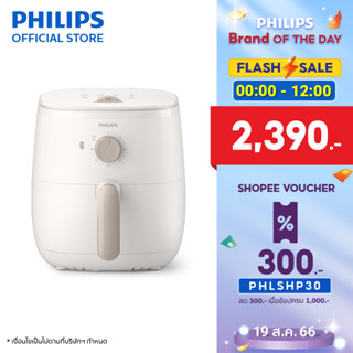 Philips AirFryer หม้อทอดอากาศฟิลิปส์ Series 3000 HD9100/20