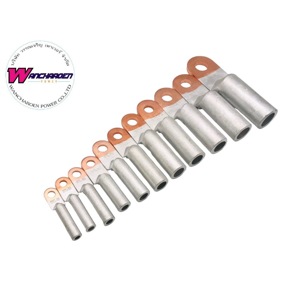 หางปลาอะลูมิเนียม ทองแดง (Bimetal) เข้าปลายสายอะลูมิเนียม