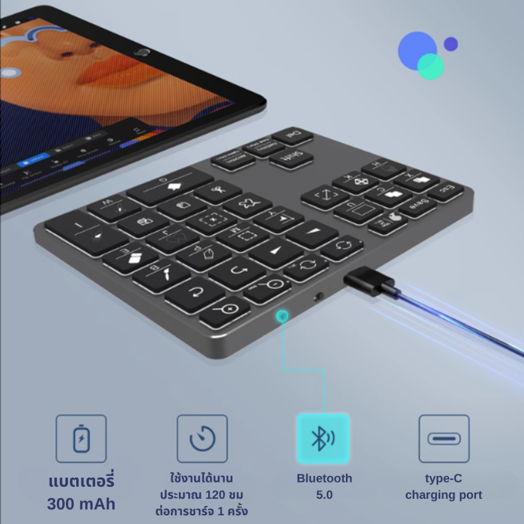 Clip studio paint Macro keyboard คีย์บอร์ดชอร์ตคัท ใช้ได้ทุกระบบปฏิบัติการ Bluetooth