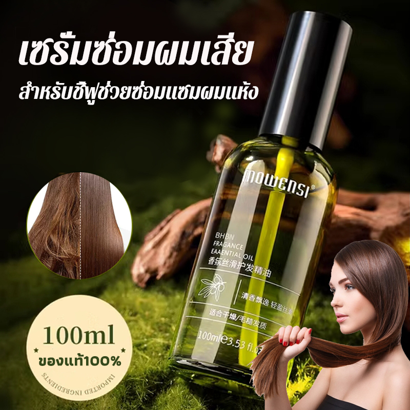 น้ำมันใส่ผมหอม เซรั่มบำรุงผม ครีมบำรุงผม เคราตินบำรุงผม เซรั่มใส่ผม ทรีนเมนบำรุงผม/น้ำตบผม น้ำมันทาผม เซรั่มผม