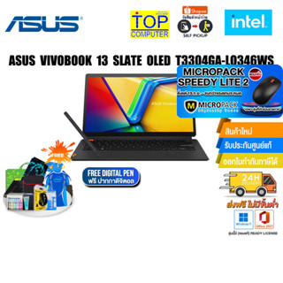 [แถมเพิ่ม! MICROPACK SPEEDY LITE 2]ASUS VIVOBOOK 13 SLATE OLED T3304GA-LQ346WS/i3-N300P/ประกัน2 Y+อบุติเหตุ1Y