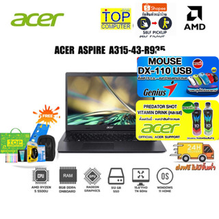 [แถมเพิ่ม!MOUSE DX-110 USB][แถมเพิ่ม! PREDATOR SHOT][แลกซื้อKB216/MS116]ACER ASPIRE A315-43-R935(CHARCOAL BLACK)/R5 5500