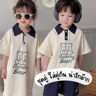 (พร้อมส่งจ้า🧒🏻👦🏻) ชุดพี่น้อง ชุดคู่ Gummy Bear