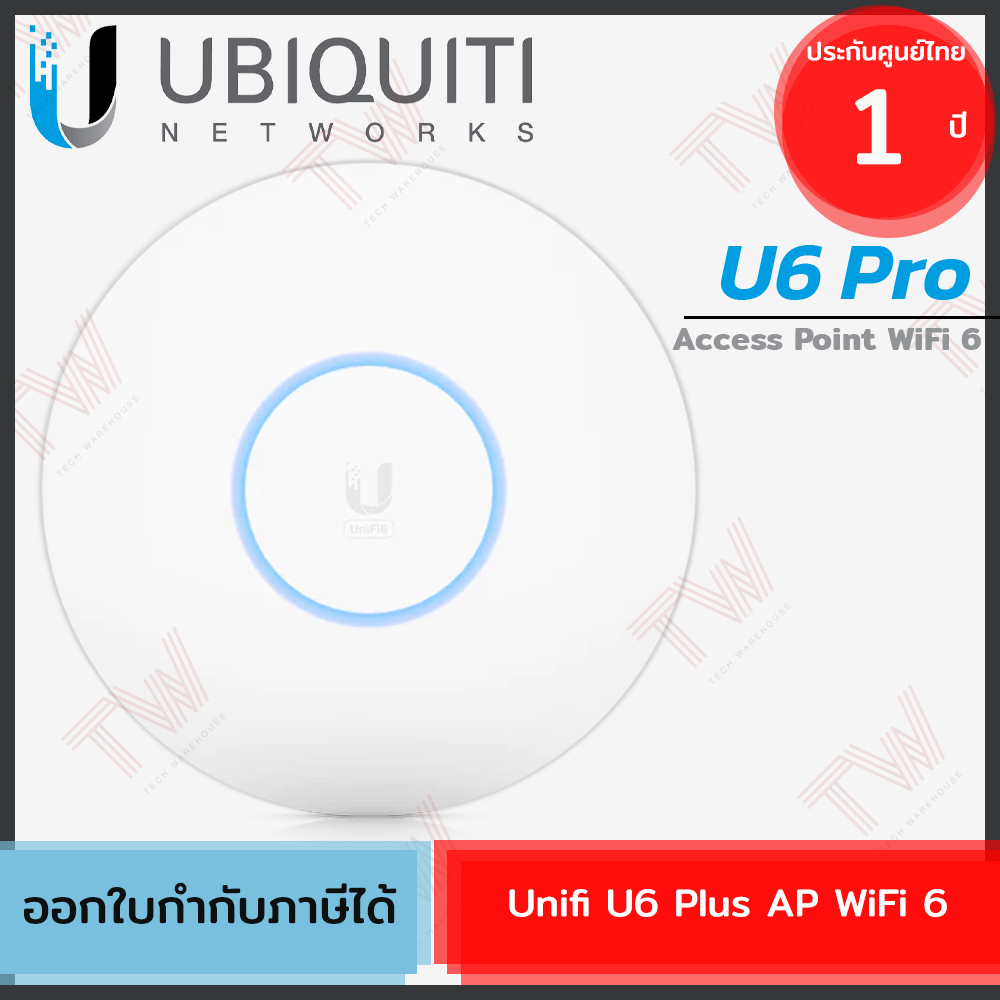 Ubiquiti Access Point Unifi U6 Pro WiFi 6 อุปกรณ์ขยายสัญญาณอินเตอร์เน็ต ของแท้ ประกันศูนย์ 1ปี