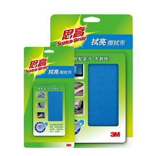 มีโค้ดลด  3M Scotch-Brite  ผ้า เช็ดจอ LCD ป้องกันไฟฟ้าสถิตย์…