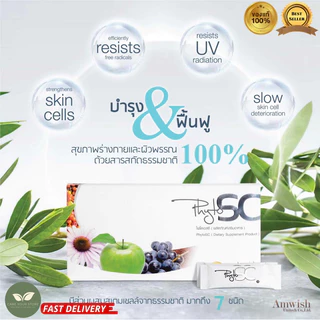Phyto sc และ sojung phytosc stemcell แท้100%