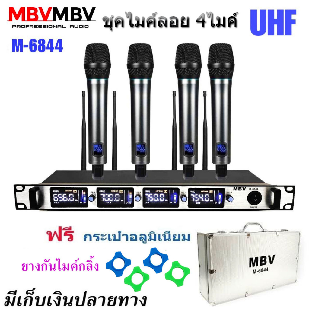 ชุดไมค์ลอยไร้สาย 4ตัว ไมโครโฟน UHF ปรับความถี่ได้ ไมค์ลอยไร้สาย 4ตัว UHF รุ่น6844 มีเก็บเงินปลายทางไ