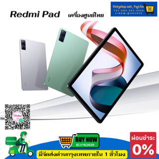 พร้อมส่ง Redmi Pad  เครื่องใหม่มือ1 ประกันศูนย์ 1 ปี