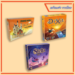 เกมการ์ด Dixit Stella Universe ดิ้กซิท 📌 พร้อมส่ง (มีเก็บเงินปลายทาง)