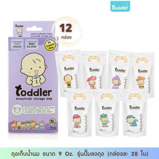 (ยกลัง12กล่อง)Toddlerfamily ถุงเก็บนม รุ่น ไม่ง้อขวดนม 9 ออนซ์  กล่องละ 28 ใบ Best Seller #แถมถุงจัดเรียงM 1แพค 10ใบ