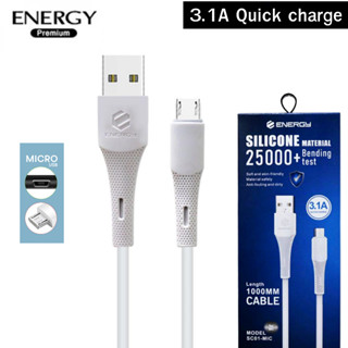 สายชาร์จ MICRO รองรับชาร์จเร็ว 3.1A  FAST CHARGE สีขาว ยี่ห้อ Energy  ชาร์จเร็ว สายแข็งแรง ทนทาน