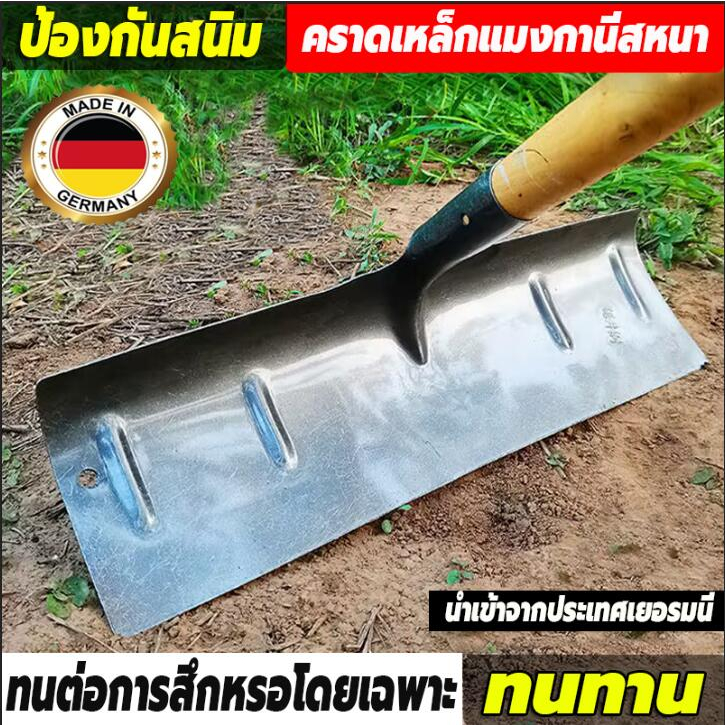 เหล็กแมงกานีส เสียมขุดดินความกว้าง50cm,70cm เสียม พลั่วขุดดิน เสียมพรวนดิน ทำความสะอาดมูลปศุสัตว์ ทำความสะอาดลาน