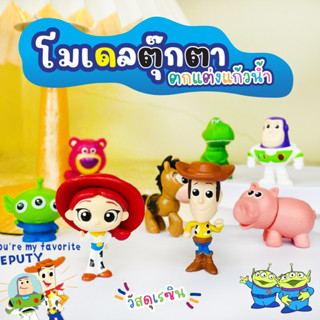 โมเดลตุ๊กตา TOYSTORY ตกแต่งแก้วน้ำ