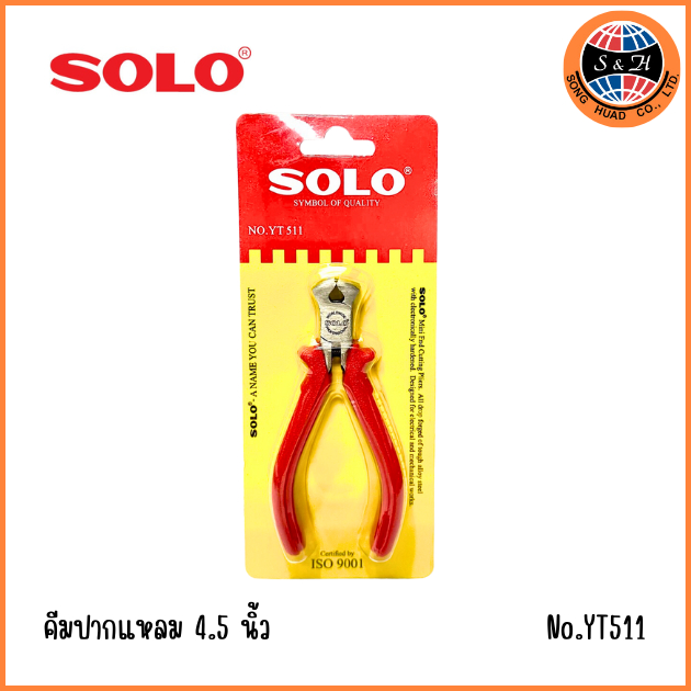SOLO YT511 คีมตัดมินิ คีมตัดหัวตะปู ตัดลวด คีมปากนกแก้ว ขนาด 4.5 นิ้ว
