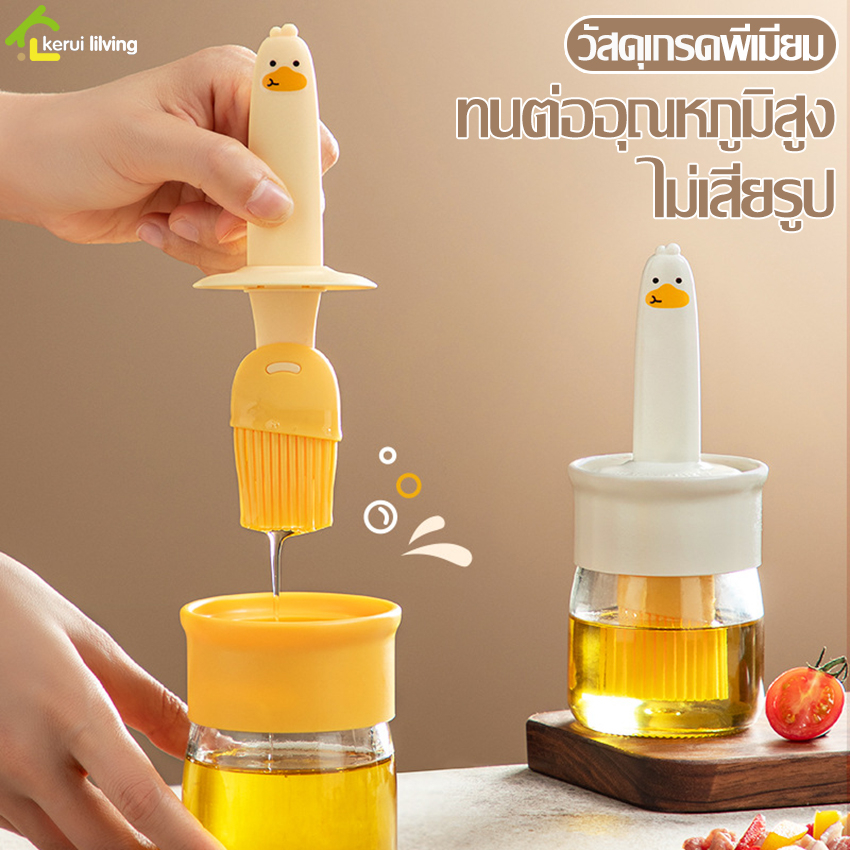 ขวดพร้อมแปรง พร้อมหัวแปรง ใช้ทาเครื่องปรุง ซอส สำหรับทากระทะ ทาเนื้อสัตว์ ขวดใส่น้ำมัน แปรงซิลิโคลน ที่ใส่น้ำมัน