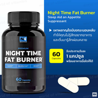 อาหารเสริมเบิร์นไขมันเวลานอนจากอเมริกา Nobi Nutrition, Premium Night Time Fat Burner, 60 Capsules(SKU.2175)