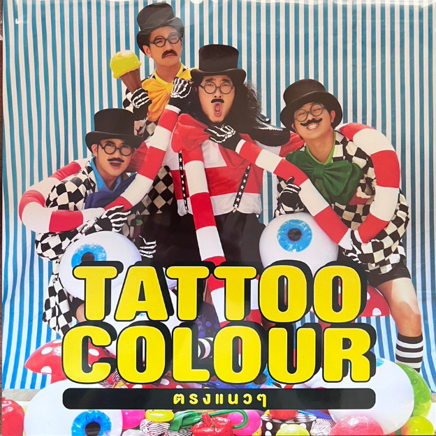 แผ่นเสียง LP Tattoo Colour อัลบั้ม ตรงแนว ๆ แผ่นซีล ใหม่