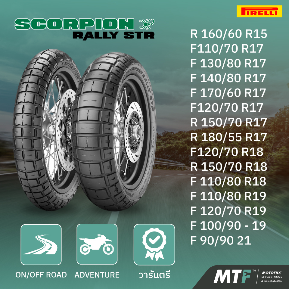 ยางสำหรับรถ Adventure  Pirelli รุ่น  Scorpion Rally STR By Motofiix