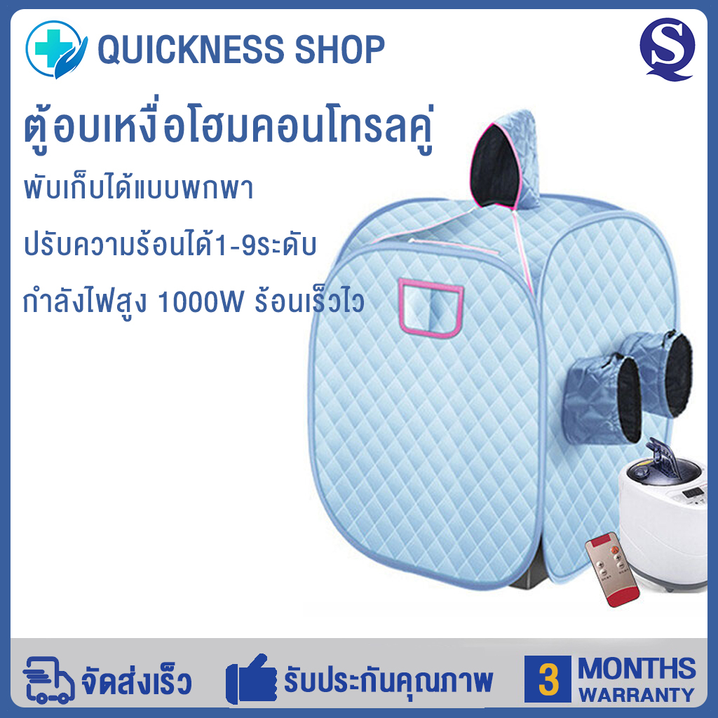 ตู้อบสมุนไพร  ตู้อบสมุนไพรไอน้ำ  ตู้อบซาวน่า ลดน้ำหนัก ผ่อนคลาย บรรเทาอาการปวดตามข้อ ช่วยฟื้นฟูกล้ามเนื้อ