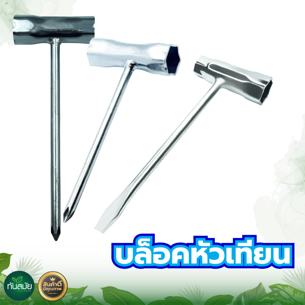บล็อคหัวเทียน 2 ด้าน เบอร์ 13-19,เบอร์17-19 รุ่นหนา ขันลึก เหล็กแข็งแรง ประแจ บล็อกถอดหัวเทียน
