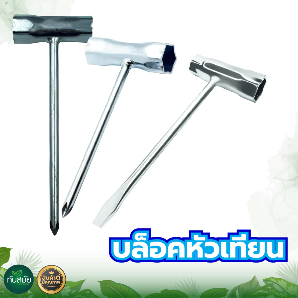 บล็อคหัวเทียน 2 ด้าน เบอร์ 13-19,เบอร์17-19 รุ่นหนา ขันลึก เหล็กแข็งแรง ประแจ บล็อกถอดหัวเทียน