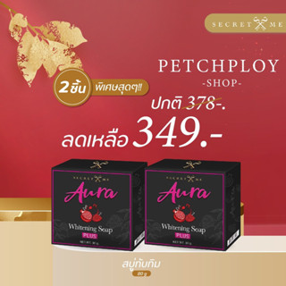 🌈สบู่ทับทิม Aura Whitening Soap🌈