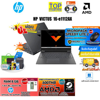 [ผ่อน0%10ด.][แถมเพิ่มSteam Wallet 500THB+RAM 8GB][แถมเพิ่ม! MICROPACK SPEEDY LITE 2]HP Victus Gaming 16-e1112AX/R5 6600H