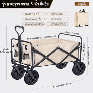 topshop1029 รถเข็นแคมป์ปิ้ง ลูกปืนยางตัน รถเข็น รถเข็นพับได้ รองรับน้ำหนักได้180kg รถเข็นของพับได้