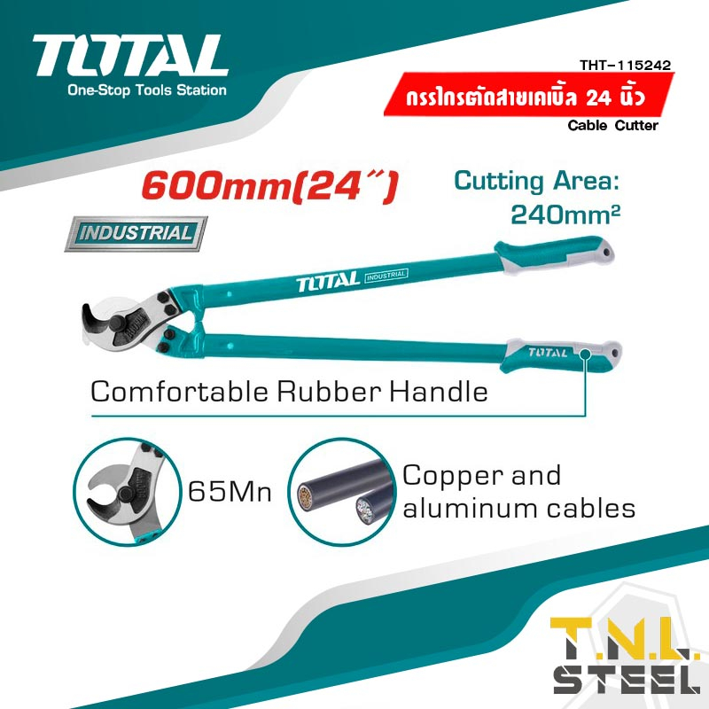 Total กรรไกรตัดสายเคเบิ้ล รุ่นงานหนัก ขนาด 24 นิ้ว / 36 นิ้ว รุ่น THT115242/ THT115362