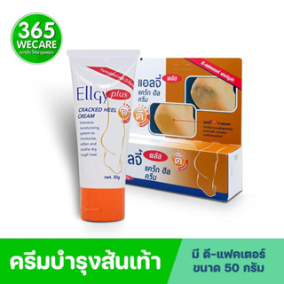 ELLGY PLUS Cracked Heel Cream D Factor 50g.  365wecare