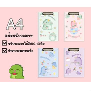 so58.shop  คลิปบอร์ด A4 Clip Board แผ่นรองเขียน ลายการ์ตูนน่ารัก